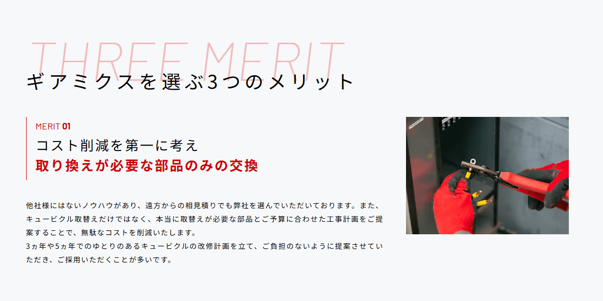 株式会社ギアミクスの画像