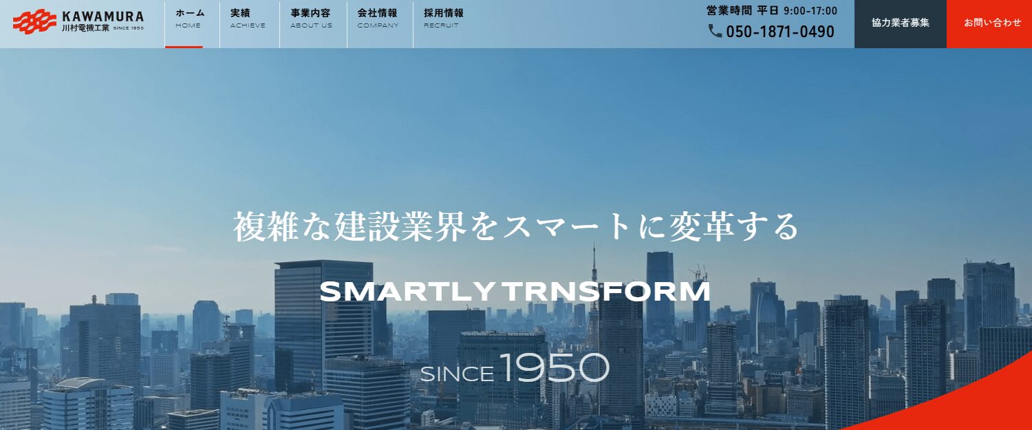 有限会社川村電機工業の画像