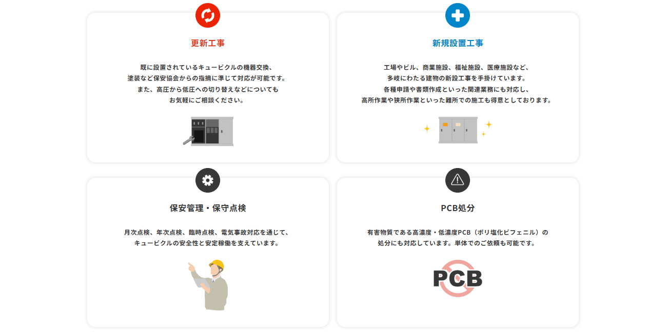 有限会社川村電機工業の画像