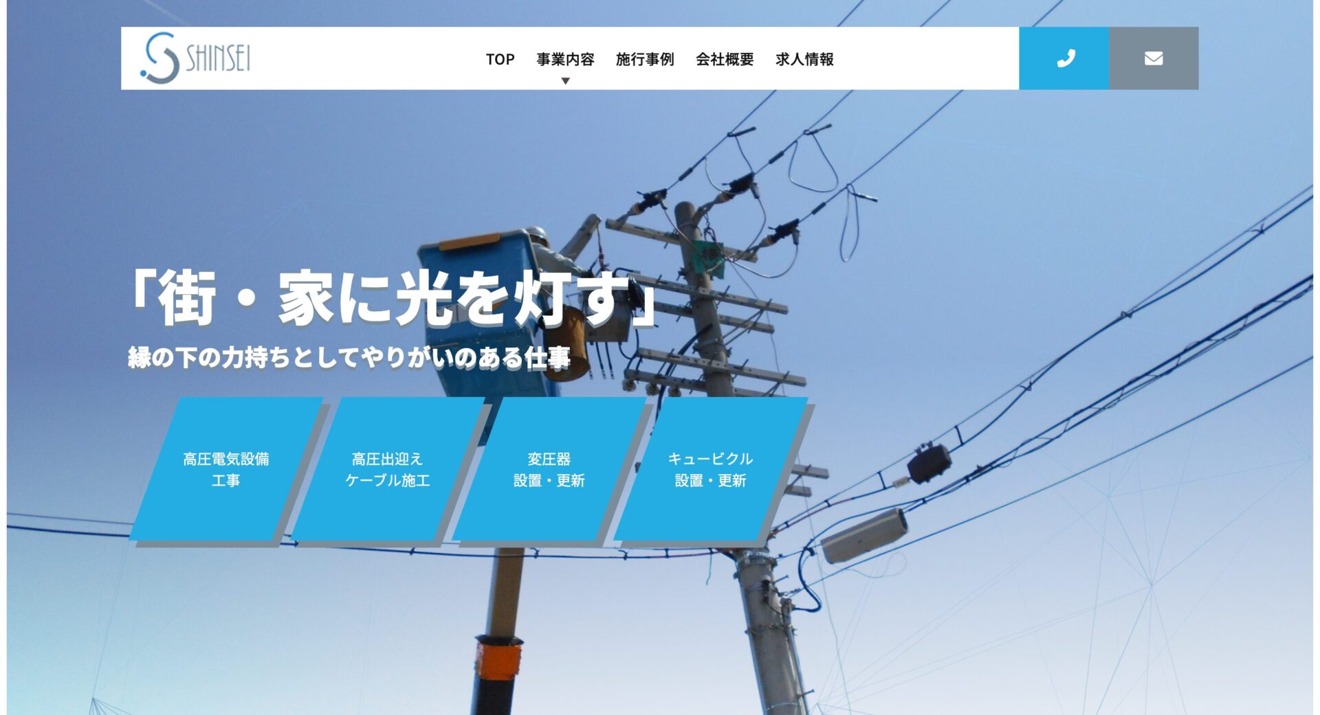 株式会社シンセイの画像
