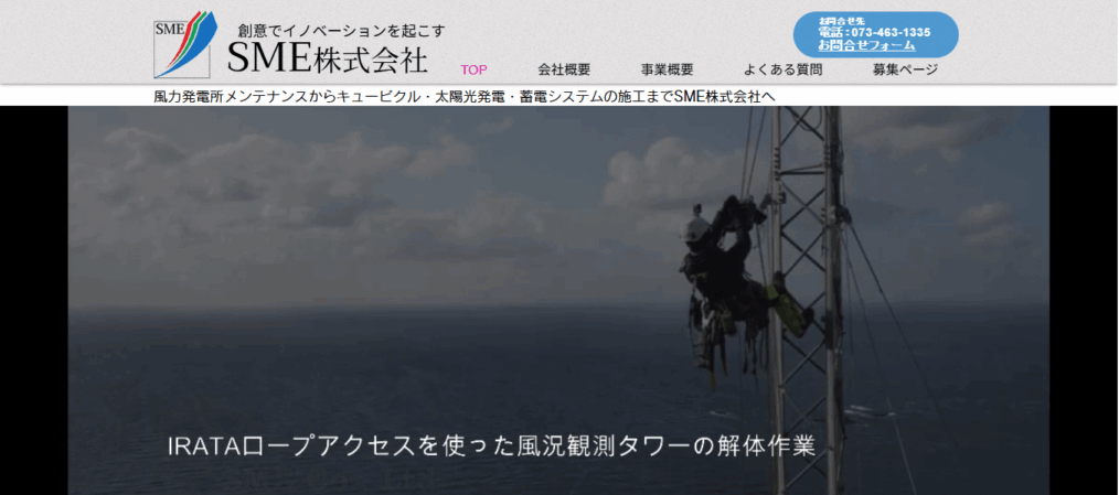 SME株式会社