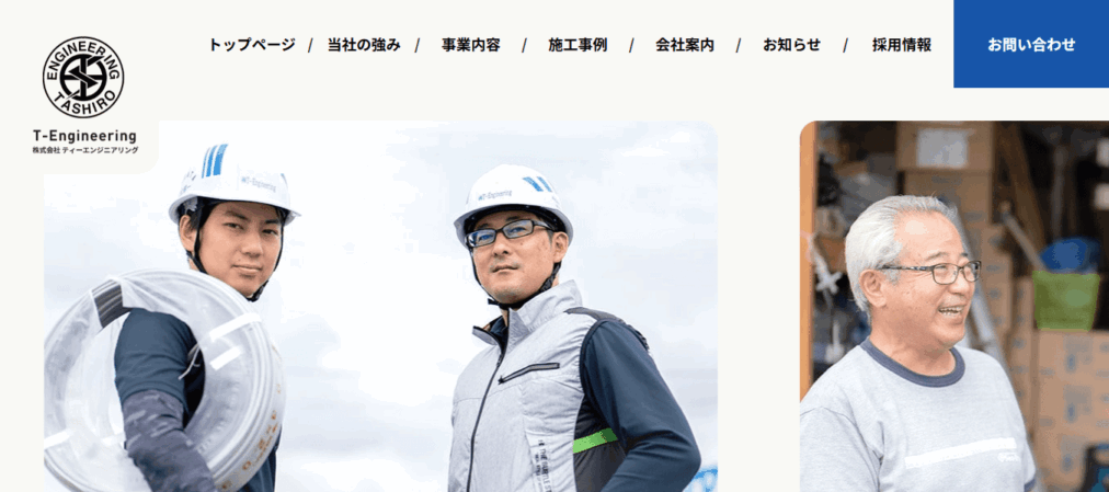 株式会社T-Engineering